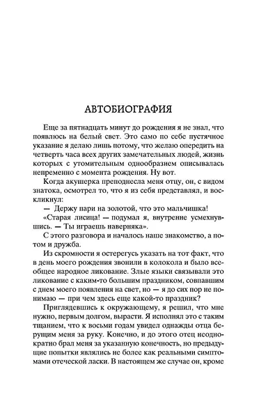 Московское гостеприимство - фото 8