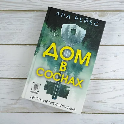 Дом в соснах - фото 5