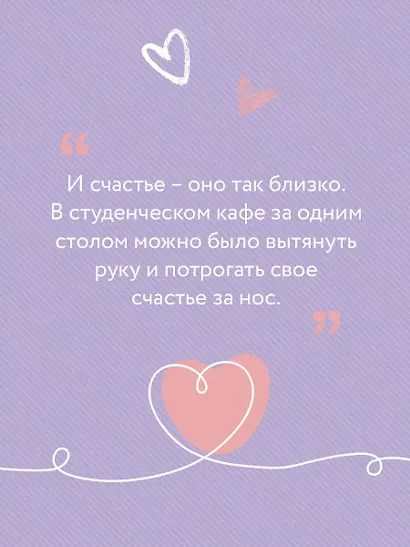Не дружи со мной. - фото 6