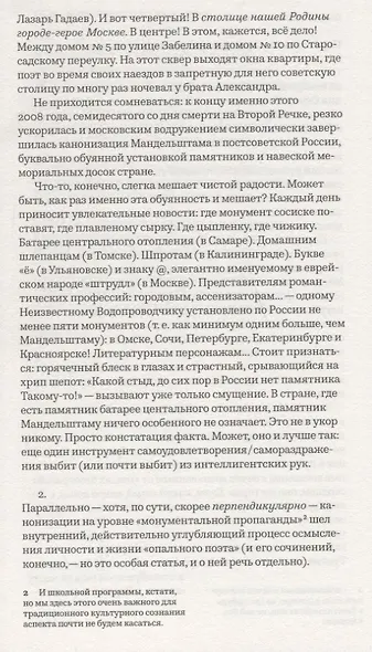 Ленинградская хрестоматия (от переименования до переименования). Маленькая антология великих ленинградских стихов - фото 8