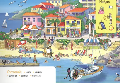 Каникулы на море - фото 2