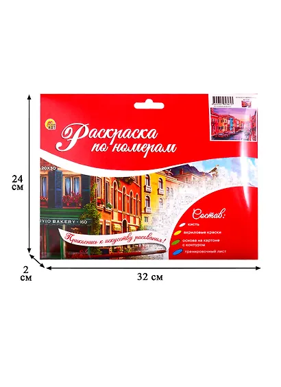 Набор ТМ Рыжий Кот Раскраска на картоне A4 Дома на набережной (Арт. Р-2361) - фото 3