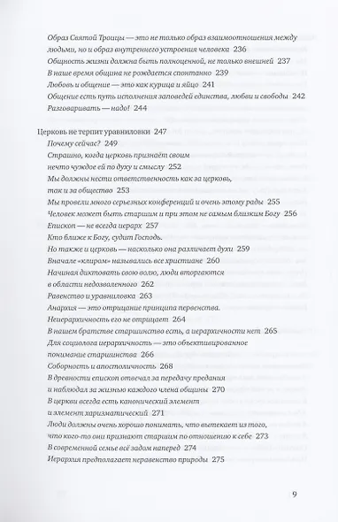 Приближается утро, но еще ночь. Сборник интервью, взятых Сергеем Смирновым в 1995-2015 годах - фото 6