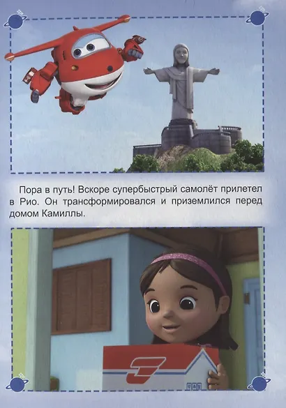 Бразильский карнавал - фото 4