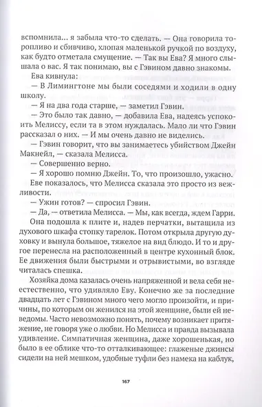 Очень плохая история - фото 5