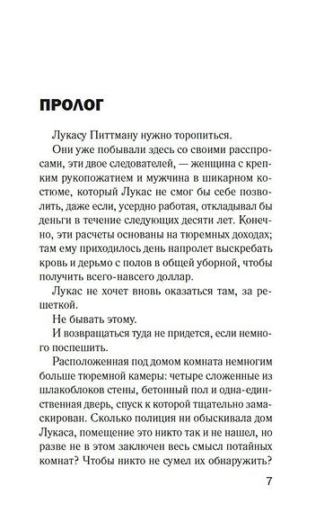 Тихие люди - фото 7