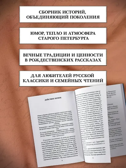 Рождественские рассказы - фото 5