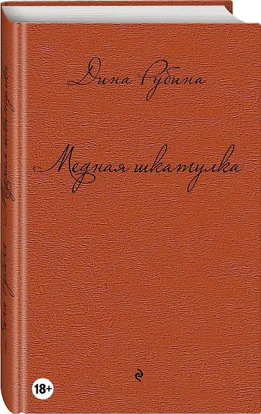 Медная шкатулка - фото 3