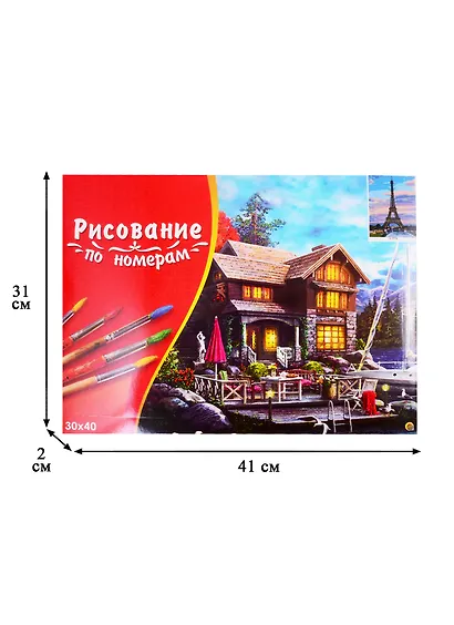 Картина по номерам Среди Парижа на закате, 30*40 см. - фото 3