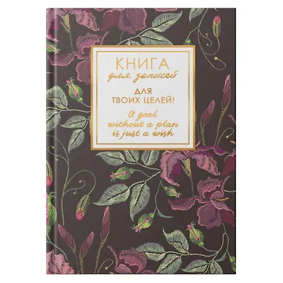 Записная книжка А6 96л кл. "EVERY DAY. Flowers" 7БЦ, поролон., лам.soft touch, тисн. фольгой, офсет - фото 2