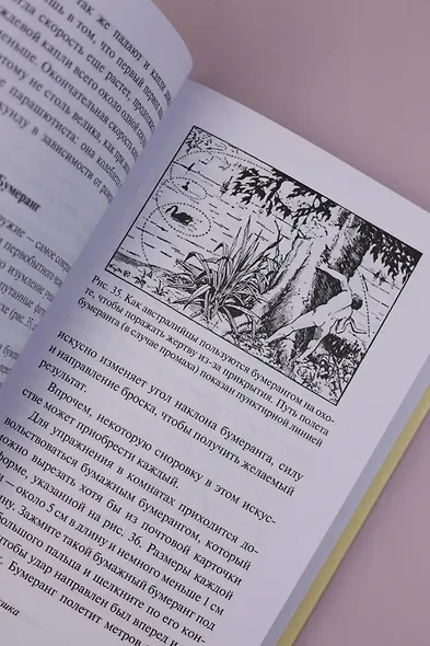 Занимательная физика - фото 9