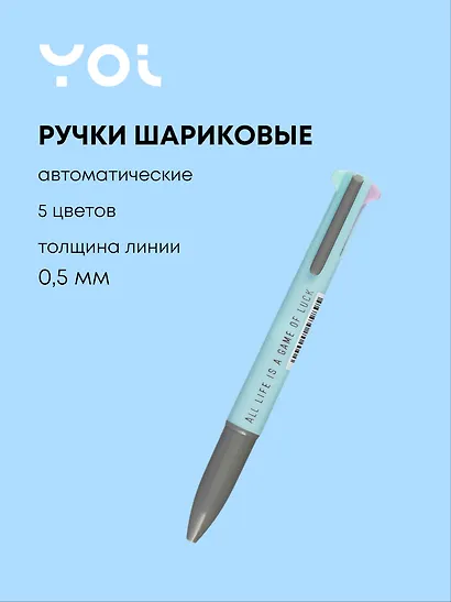 Ручка шариковая GoodMark, Pastel, автоматическая 5 цветов, в ассортименте - фото 1
