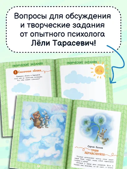 Я всегда говорю спасибо. 7 вежливых историй - фото 5