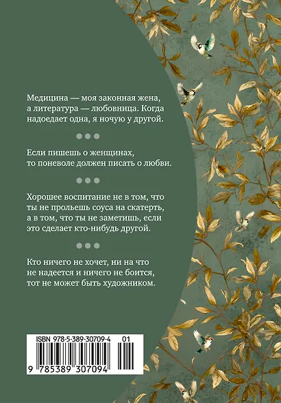 Краткость — сестра таланта - фото 2