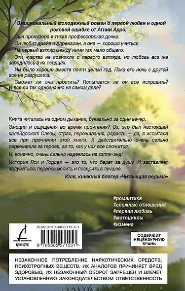 Все было не так - фото 2