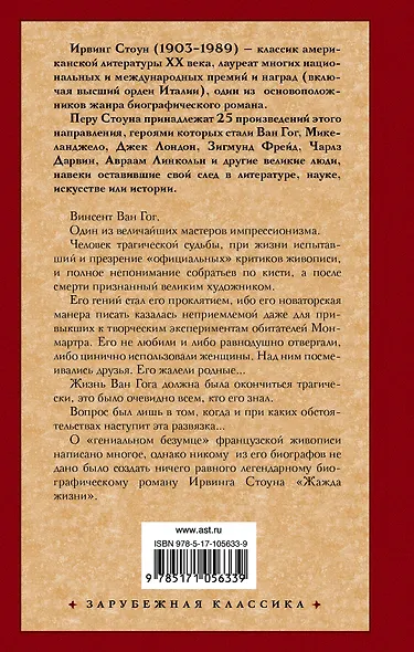 Жажда жизни - фото 2