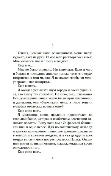 Бог всегда путешествует инкогнито - фото 10