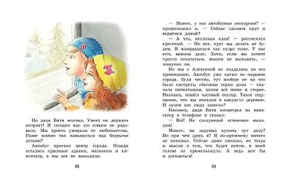 Гном великаныч - фото 5