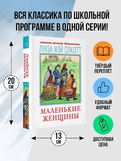 Маленькие женщины - фото 3