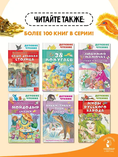 Конёк-горбунок - фото 7