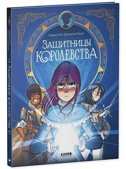 Защитницы королевства - фото 3