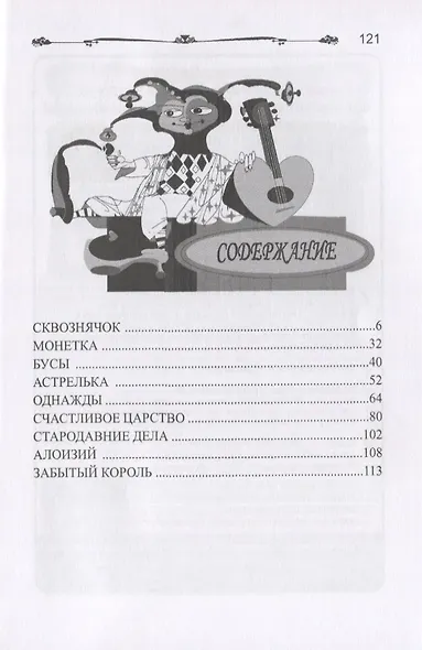 Сказки - фото 2