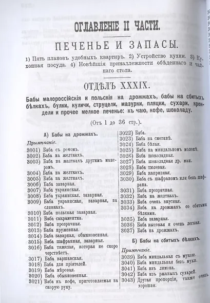 Подарок молодым хозяйкам или средство к уменьшению расходов в домашнем хозяйстве. - фото 2