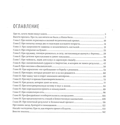 Отец и дети. Современный приют: как это работает - фото 2