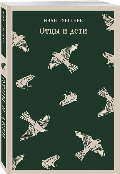 «Лишний» человек в русской литературе (набор из 4 книг: Горе от ума, Евгений Онегин, Герой нашего времени, Отцы и дети) - фото 6