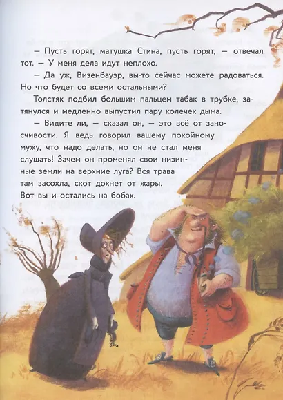 Регентруда - фото 2