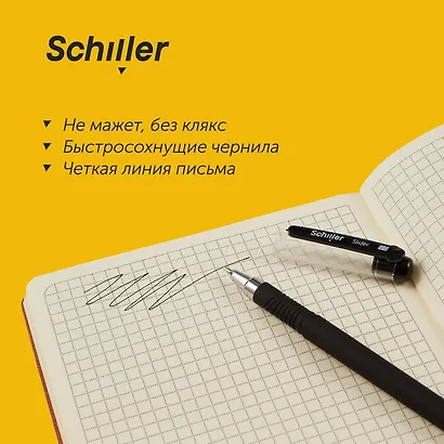 Ручка гелевая черная "Slider" 0,5 мм, soft touch, Schiller - фото 4