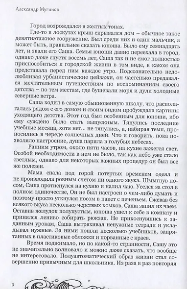 О ней - фото 4