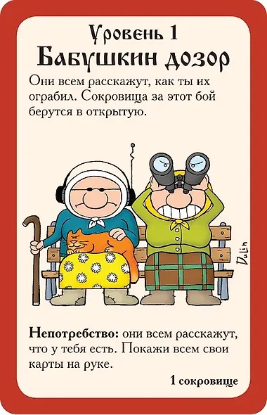 Настольная игра Hobby World "Русский манчкин" - фото 10