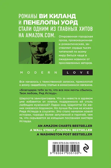 Ненавижу тебя, красавчик - фото 2