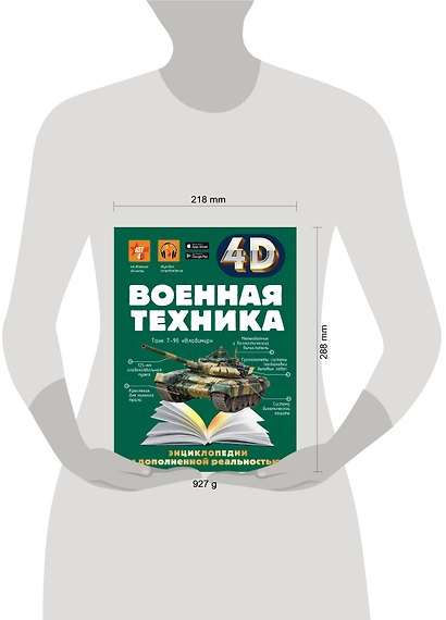 Военная техника - фото 8
