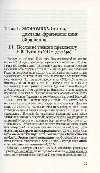 Путь в будущее - фото 4