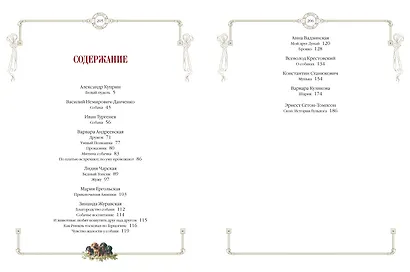 Лохматые истории.  Рассказы о собаках - фото 2