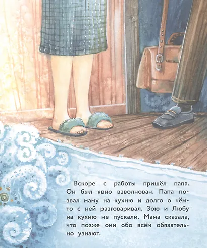 Самая ценная вещь на свете. Вдохновляющие истории о семье, детях и родителях - фото 3