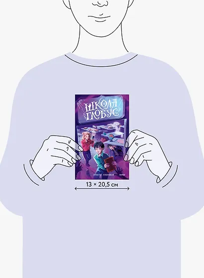 Школа «Глобус» - фото 13