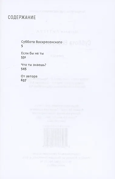 Суббота Воскресенского - фото 3