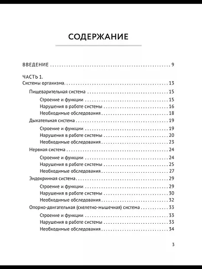 Всё об анализах: какие и зачем, как готовиться и сдавать, расшифровки и пояснения. Чек-ап вашего здоровья - фото 9