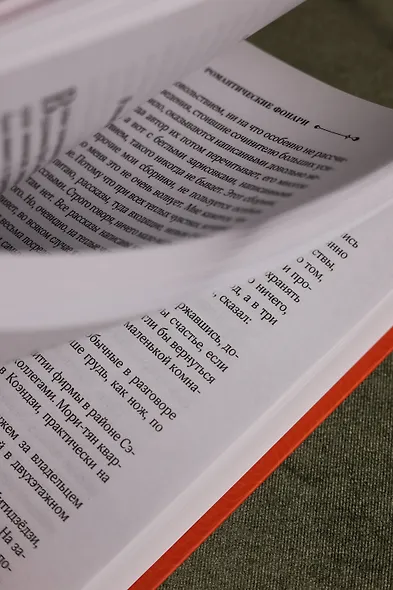 Записки осеннего ветра - фото 11