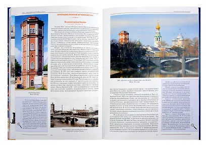 Вологда в минувшем тысячелетии : памятники истории и культуры - фото 4