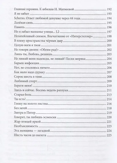Здесь и сейчас - фото 6