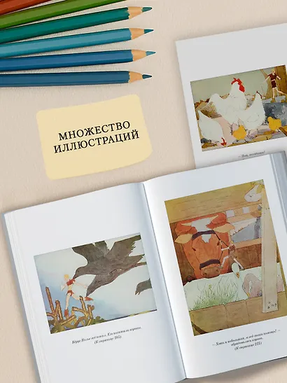 Удивительное путешествие Нильса с дикими гусями - фото 6