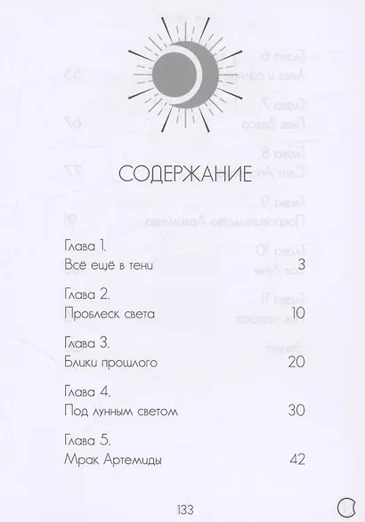 Пик сароса - фото 3