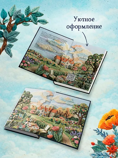 Рецепт убийства для настоящей лентяйки (Агата Рейзин #1) - фото 3