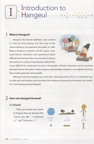 Korean Made Easy: Starter - Book - фото 4