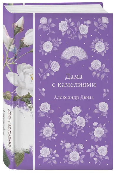 Набор Дикая роза (комплект из 6 книг: Север и юг, Время-не-ждет, Возлюбленная и др.) - фото 4