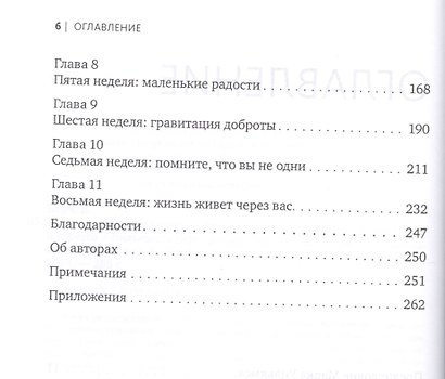 Осознанная медитация. Практическое пособие по снятию боли и снижению стресса - фото 4
